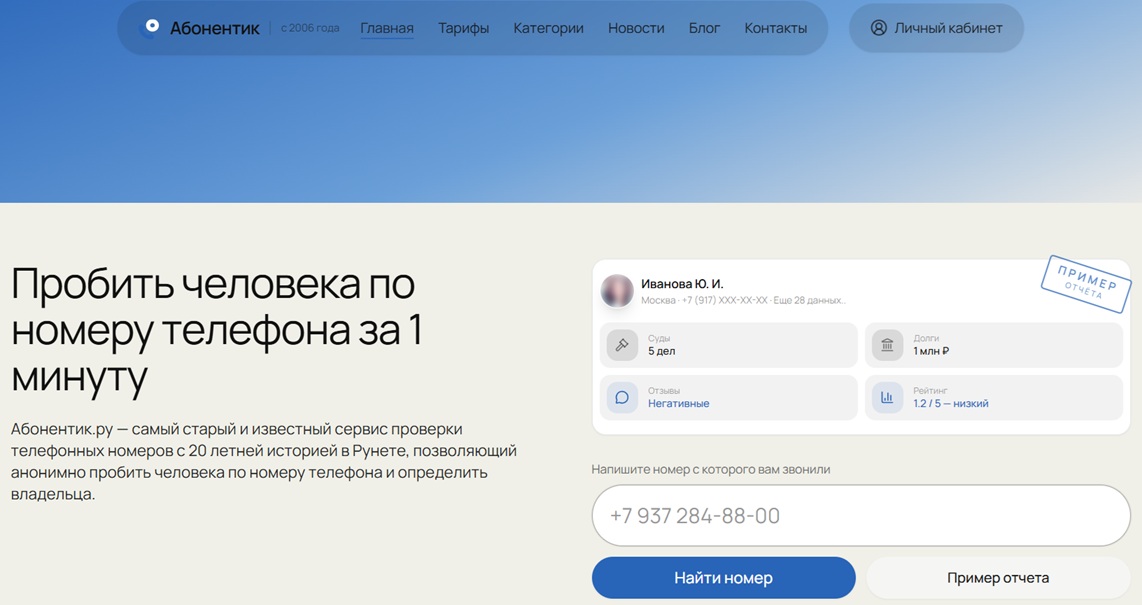 abonentik.ru развод с подпиской abonentik.ru: разоблачение сервиса-пустышки, который продаёт воздух